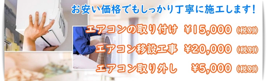 奈良県のエアコン業者